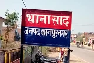 थाना साढ़.