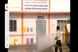 Ariyalur hospital premises sprayed with disinfectant