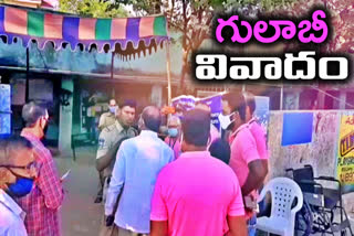 clash between trs agents and police at venkatapuram in medchal district