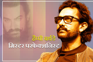 HBD Aamir Khan: Mr. Passionate, not Mr. Perfectionist