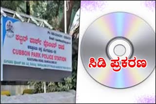 cubbon-park-police-visit-to-vijayapura-in-cd-case