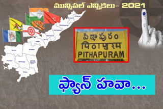 pithapuram election results