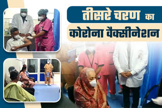 Rajasthan News, कोरोना वैक्सीनेशन, बुजुर्गों का टीकाकरण, Corona Vaccination Third Phase