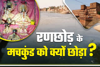 Dhaulpur Religious Tourism,  Srikrishna Circuit,  Swadesh Darshan Scheme,  Tirthraj Machkund