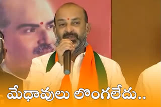 ఓటమి భయంతో తెరాస దాడులు: బండి సంజయ్