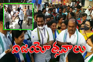 ycp victory celebrations in guntur