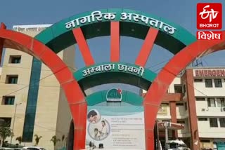 ambala civil hospital cancer treatment