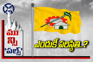 మున్సి'పల్స్'లో పల్టీ కొట్టిన సైకిల్... కారణాలేంటీ..?