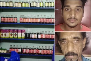 Fake Siddhan and accomplice arrested in Kizhisseri  drug sail guise of Panchakarma Massage Center in kondotti  പഞ്ചകര്‍മ മസാജിങ് സെന്‍ററിന്‍റെ മറവില്‍ ലഹരി വില്‌പന  വ്യാജ സിദ്ധനും കൂട്ടാളിയും പിടിയിൽ