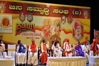 ಬೃಹತ್ ಕ್ಷತ್ರಿಯ ರಥ ಯಾತ್ರೆ ಕಾರ್ಯಕ್ರಮ