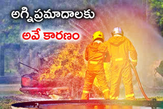 Telangana Electricity Inspection Officer Srinivas Rao about fire accidents