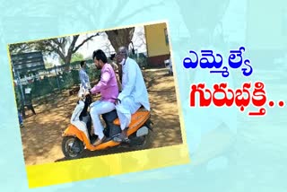 గురుభక్తి చాటుకున్న ఎమ్మెల్యే మెతుకు ఆనంద్