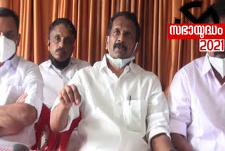 DCC President Ibrahimkutty Kallar demanded that the Union Army be deployed in addition to state government officials to prevent double voting.  DCC President Ibrahimkutty Kallar  Union Army  state government officials  ഇരട്ടവോട്ട്; സര്‍ക്കാര്‍ ഉദ്യോഗസ്ഥര്‍ക്കൊപ്പം കേന്ദ്രസേനയെ കൂടി വിന്യസിക്കണമെന്ന് ഇബ്രാഹിംകുട്ടി കല്ലാര്‍  ഇരട്ടവോട്ട്  സര്‍ക്കാര്‍ ഉദ്യോഗസ്ഥര്‍ക്കൊപ്പം കേന്ദ്രസേനയെ കൂടി വിന്യസിക്കണമെന്ന് ഇബ്രാഹിംകുട്ടി കല്ലാര്‍  കേന്ദ്രസേന  ഇബ്രാഹിംകുട്ടി കല്ലാര്‍