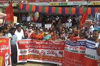 bank-employees-protest-against-privatization-at-hanamkonda-in-warangal-urban-district