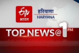 HARYANA TOP TEN NEWS TODAY 15 MARCH