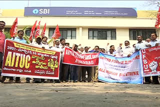 Bankers strike in Adilabad against privatization of public sector banks all over india