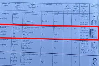 വോട്ടർ പട്ടികയിൽ വോട്ടറുടെ ഫോട്ടോയ്ക്ക് പകരം മോദി  പ്രദാനമന്ത്രി നരേന്ദ്ര മോദി  വോട്ടർ പട്ടിക  PM Modi photo in Telangana Graduate MLC voter list  PM MODI  primeminister photo  narendra modi