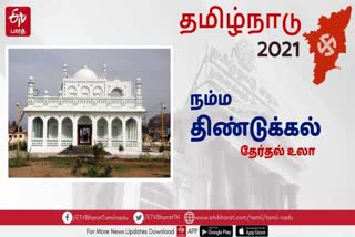 dindigul district watch