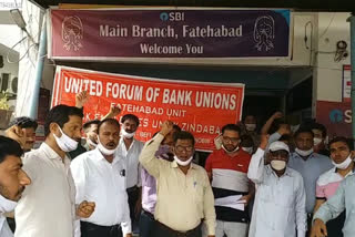 bank employees protest against privatization in Fatehabad