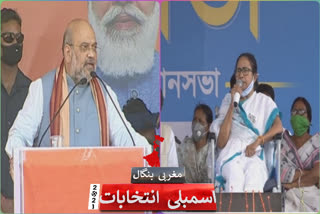 west bengal polls 2021: war between amit shah and mamata banerjee