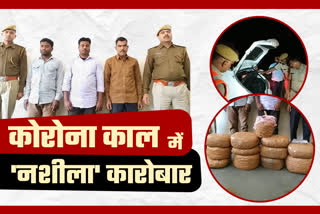 rajasthan police,  Drug smuggling rajasthan,  Drug smuggling during Corona period