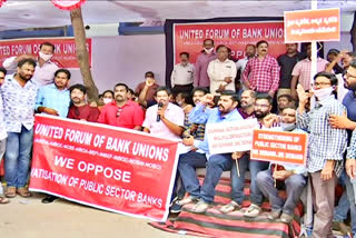 bank employees dharna in srikakulam district