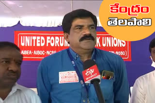 United Forum of Bank Unions strike at koti