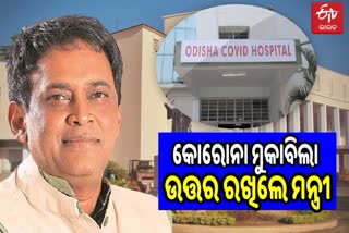 Health minister Naba Das answer on covid19 private hospital cost in assembly