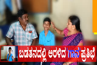 Davanagere specialized boy learn music