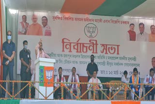 Madhaya pradesh cm election campaign at assam