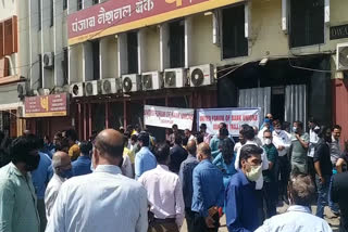 बैंक कर्मी का निजीकरण विरोध, Bank workers protest against privatization