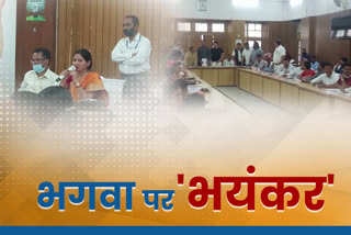 rishikesh municipal board meeting
