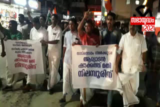 Protest in Nilambur demanding seat for Aryadan Shaukat  ആര്യാടൻ ഷൗക്കത്തിന് സീറ്റ് നൽകണമെന്നാവശ്യപ്പെട്ട് നിലമ്പൂരിൽ പ്രകടനം  ആര്യാടൻ ഷൗക്കത്ത് വാർത്തകൾ  നിലമ്പൂർ നിയോജകമണ്ഡലം വാർത്തകൾ