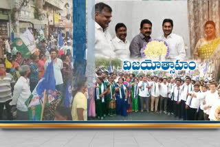 celebrating-the-ycps-solid-victory-in-the-municipal-elections in andhra pradesh