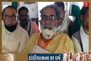 દાંડીયાત્રા