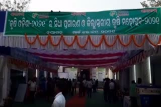 ଜିଲ୍ଲାସ୍ତରୀୟ କୃଷି ମହୋତ୍ସବ-୨୦୨୧ ଅନୁଷ୍ଠିତ