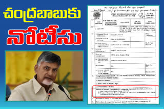 ap-cid-officials-at-chandrababus-residence-in-hyderabad