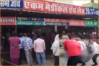 भरतपुर लेटेस्ट न्यूज, fire caught in medical shop