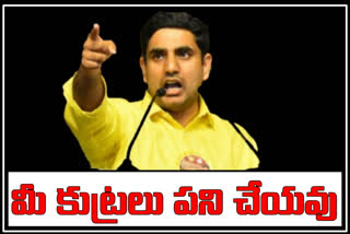nara-lokesh-fires-on-ycp-over-cid-issuing-notice-to-chandrababu