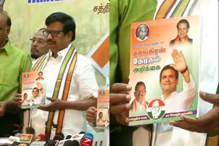 congress party releases its manifesto ahead of tamilnadu polls