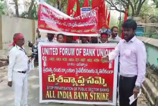 Bank workers strike for second day in Jagitial district
