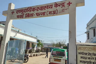 Panna Health Center