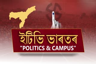 নিৰ্বাচন বিশেষ:politics & কেম্পাছ"