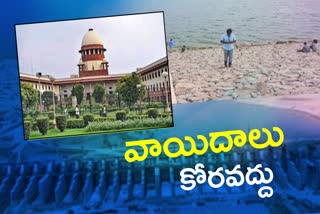 kaleshwaram-ananthagiri-konda-pochamma-sagar-compensation-hearing-in-the-supreme-court