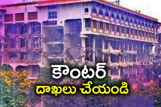 telangana Secretariat demolition