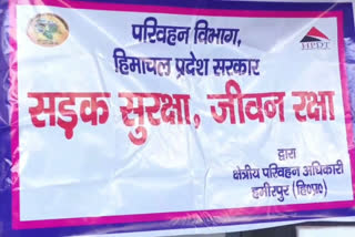 Transport Department Hamirpur will organize donation camp on March 21