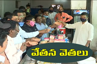 RIMS out sourcing employees nirasana on not giving salaries last four months in Adilabad district