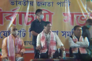 cm election campaign at jorhat