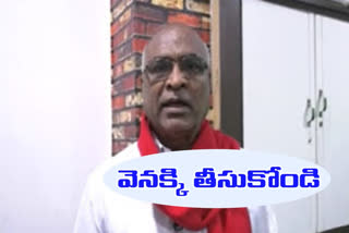 cpi state secretary chada venkat reddy support for bankers strike to oppose privatization of public sector banks