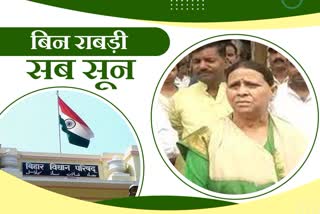 Rabri devi